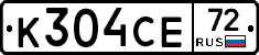 К304СЕ72 - 