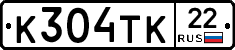 К304ТК22 - 