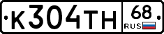К304ТН68 - 