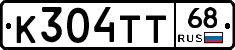 К304ТТ68 - 