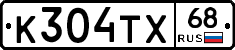 К304ТХ68 - 