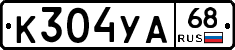 К304УА68 - 