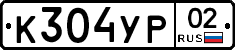 К304УР02 - 