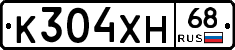 К304ХН68 - 