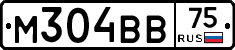 М304ВВ75 - 