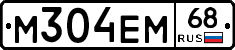М304ЕМ68 - 