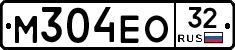 М304ЕО32 - 