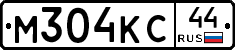 М304КС44 - 