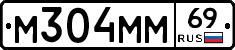 М304ММ69 - 