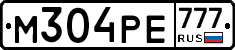 М304РЕ777 - 