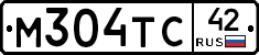 М304ТС42 - 