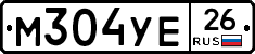 М304УЕ26 - 