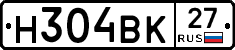 Н304ВК27 - 