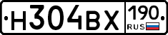 Н304ВХ190 - 