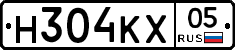 Н304КХ05 - 
