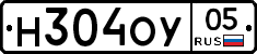 Н304ОУ05 - 