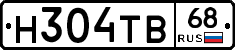Н304ТВ68 - 