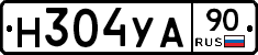 Н304УА90 - 