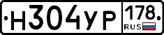 Н304УР178 - 