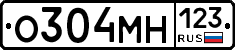 О304МН123 - 