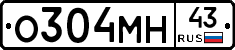 О304МН43 - 