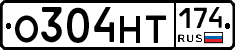 О304НТ174 - 