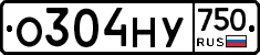О304НУ750 - 