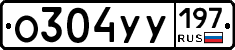 О304УУ197 - 