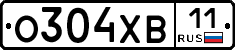 О304ХВ11 - 
