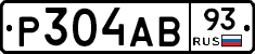 Р304АВ93 - 