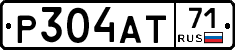 Р304АТ71 - 