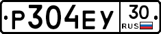 Р304ЕУ30 - 