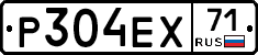 Р304ЕХ71 - 