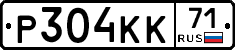 Р304КК71 - 