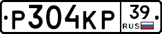 Р304КР39 - 