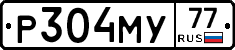 Р304МУ77 - 