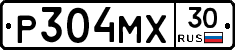 Р304МХ30 - 