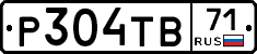 Р304ТВ71 - 