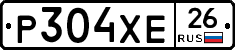 Р304ХЕ26 - 
