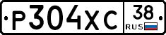 Р304ХС38 - 