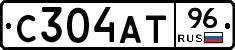 С304АТ96 - 