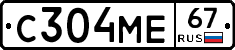 С304МЕ67 - 