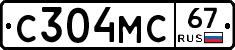 С304МС67 - 