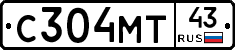С304МТ43 - 