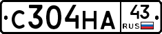 С304НА43 - 