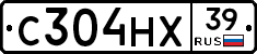 С304НХ39 - 