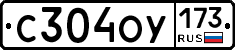 С304ОУ173 - 