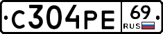 С304РЕ69 - 