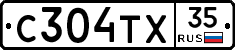 С304ТХ35 - 