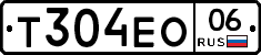 Т304ЕО06 - 
